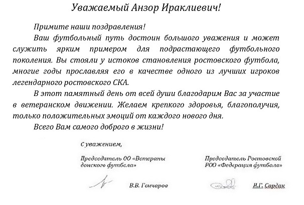 чихладзе 75_00001.jpg